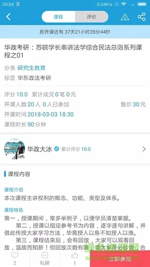 众言学堂 v5.0.5 安卓版 1