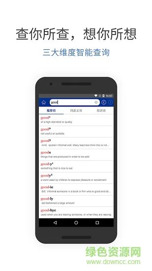 英语字典软件 v1.0.4 安卓版 0