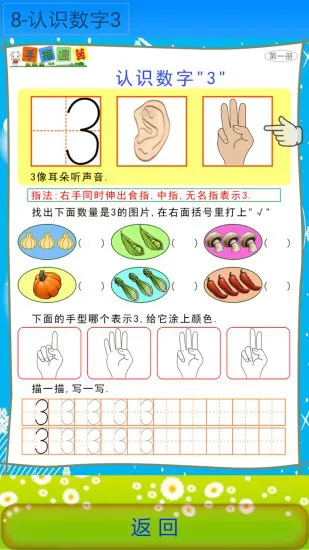 手指速算app v1.0 安卓版 2