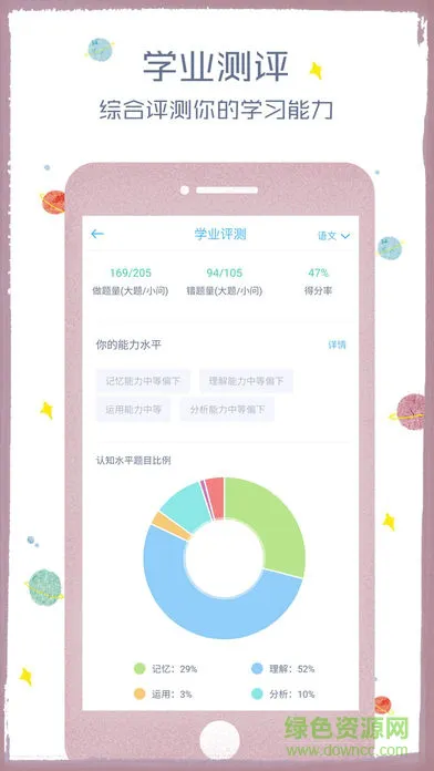 会课网学生版成绩查询app v4.2.3 官方安卓版 0