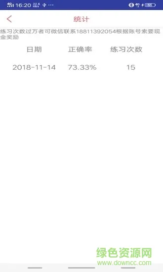 中考词汇软件 v6.5.24 安卓版 0
