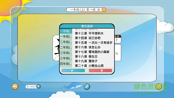 快乐学汉字app下载