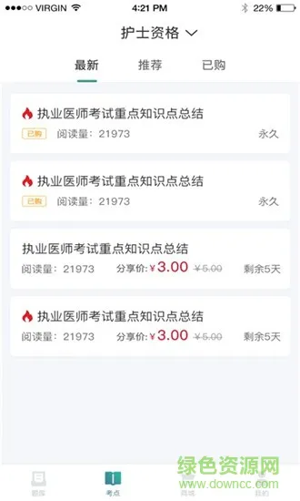 易考辅押题 v1.1.1 安卓官方版 1