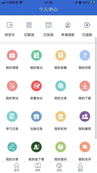万海学堂最新版 v4.20.2 安卓版 2
