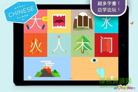 Monki中文课堂手机版(Lingokids Chinese) v4.1.0 安卓版 0