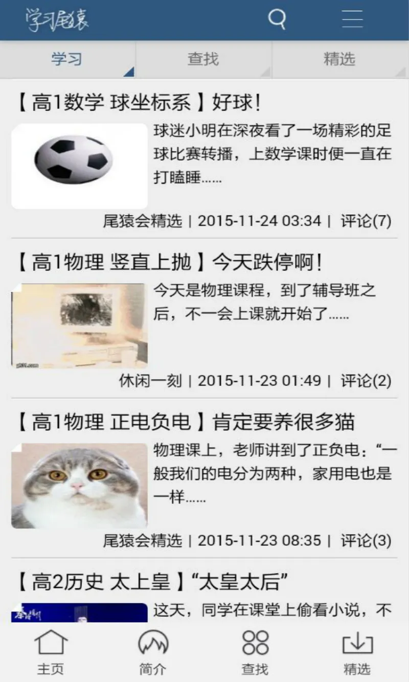 学习尾猿 v0.0.7 安卓版 0