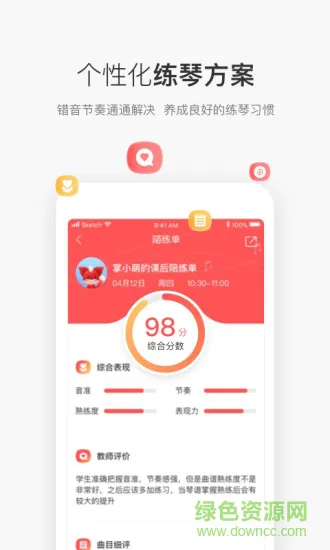 掌门陪练 v3.10.0 安卓版 2