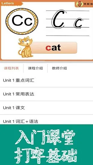烤鱿鱼新概念英语同步课堂