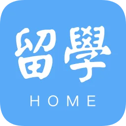 留学之家
