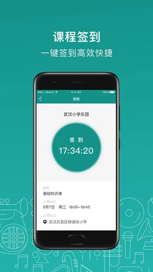 管乐迷教师端最新版 v3.3.3 安卓版 2