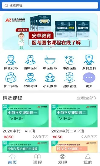 安卓网校app最新版 v1.0.1 安卓版 0