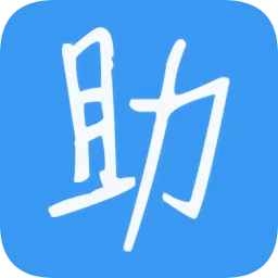 广东二师助手