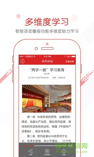 新站先锋 v1.0.4 安卓版 0