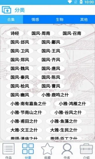 众洋古诗词手机版 v20.2.0 安卓版 2