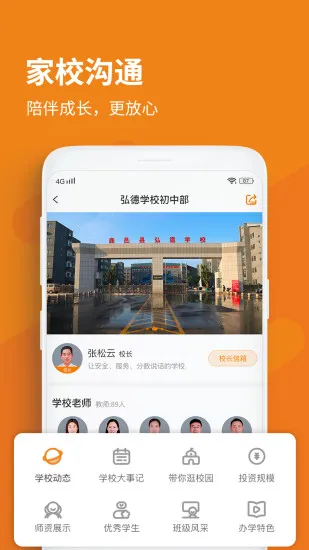 格然陪伴官方版 v3.0.5 安卓版 0
