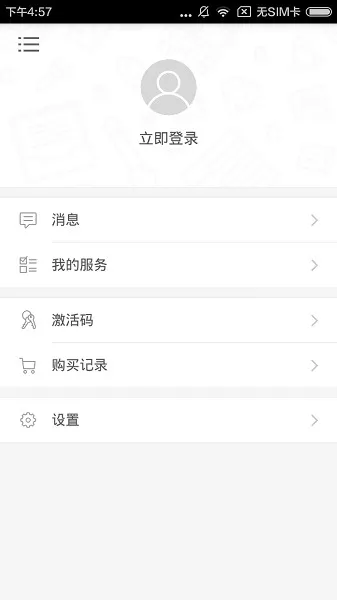 15000英文单词随身带 v2.67.023 安卓版 0