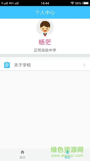 龙泉校园 v1.0 安卓版 1
