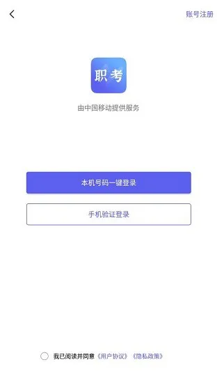 中亚职考通软件 v1.0.3 安卓版 1