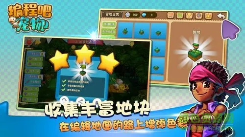 编程吧宠物最新版 v7.0.0 安卓版 1