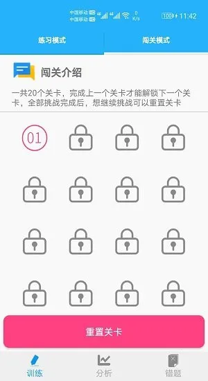小学口算练习软件 v1.013 安卓版 0