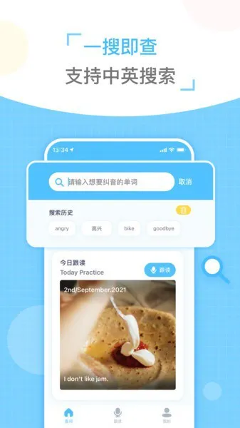 童伴纠音 童伴纠音app