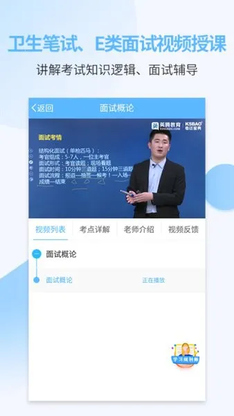 医疗招聘考试宝典app v24.0 安卓版 0
