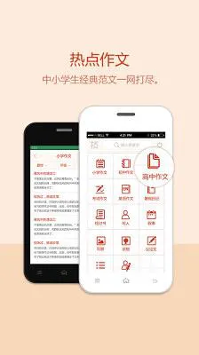 曹操讲作文手机版 v2.3.0 安卓版 2