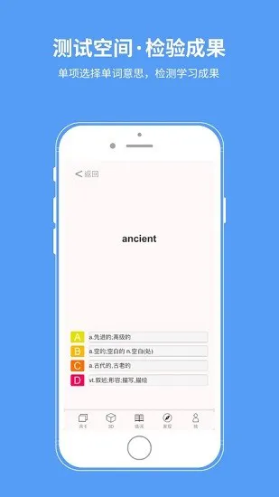 想象单词软件 v1.0.14 安卓版 2