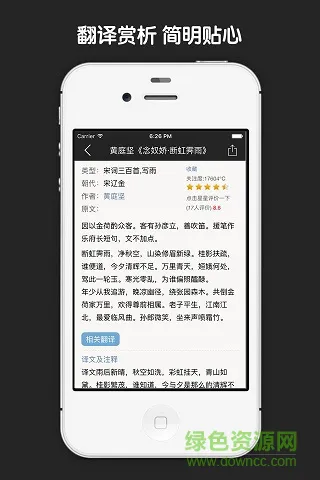 宋词填词手机软件(宋词三百首) v1.7.15 安卓版 0