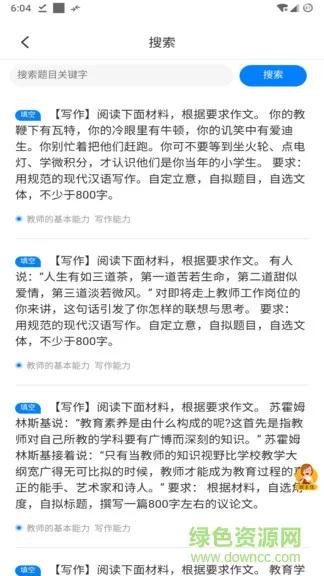 师大教育 v1.2.16 安卓版 2