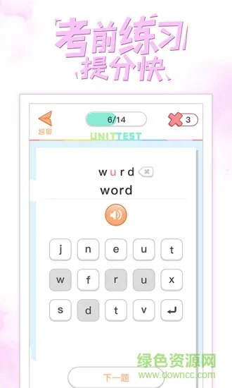 好爸爸学习机app v10.10.7 安卓官方版 2