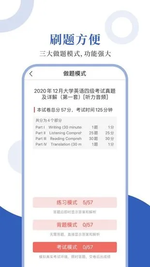 英语四级圣题库官方版 v1.0.3 安卓版 1