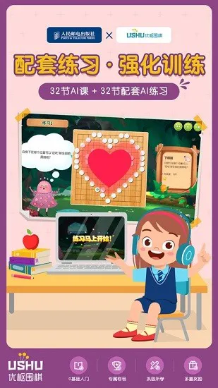 优枢围棋官方版 v1.0.22 安卓版 1
