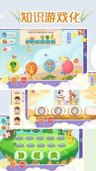 逻辑思维课件教师端演示版app v1.22.31 安卓版 3