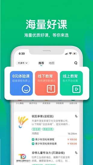 有课学官方版 v1.0.0 安卓版 0