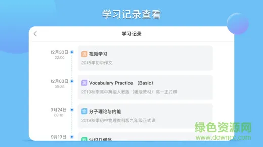 松鼠ai学生端登录 v1.3.8 安卓中小学版 2