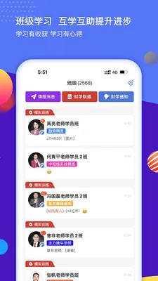 财学堂手机客户端 v3.6.0.2023060700 安卓版 0