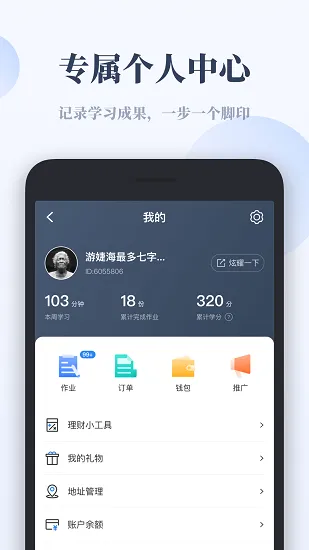 千聊教育平台 v1.1.0 安卓版 0