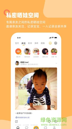 多鹿家长客户端 v2.3.600 安卓版 2
