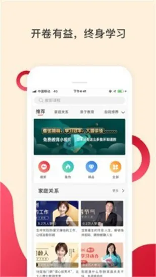 辣课最新版 v2.2.0 安卓版 1