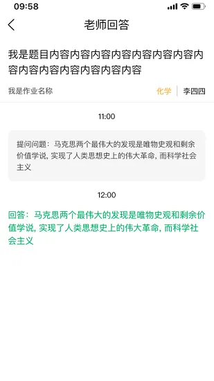 慧作业最新版 v1.1.7 安卓版 2