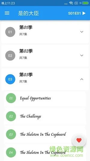 经典英式口语软件 经典英式口语软件