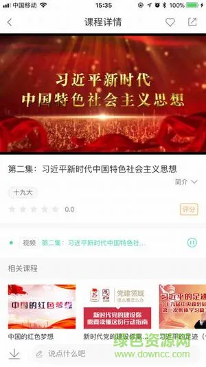 中移网大手机客户端 v3.8.6 安卓版 1