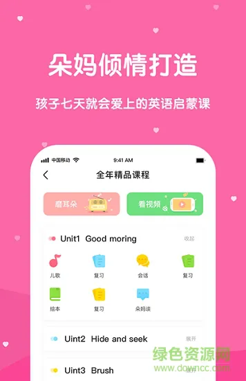 巴迪英语 v3.4.0 安卓版 0