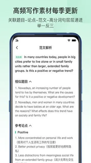 趴趴雅思机考模拟软件 v1.0.9 安卓最新版 1