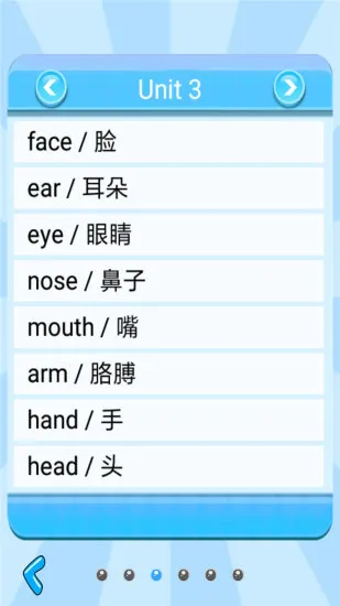 小学英语配套单词本 v1.1.27 安卓版 1