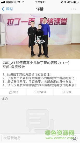 拉丁一百 v6.1 安卓版 2