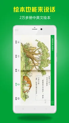 小孩子点读最新版(鲤鱼辅导) v6.4.3 安卓版 3