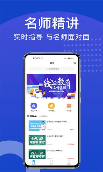 新坐标教育app