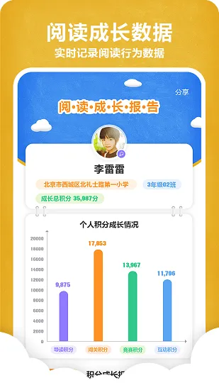 京师阅读官方版 v1.0.0 安卓版 2